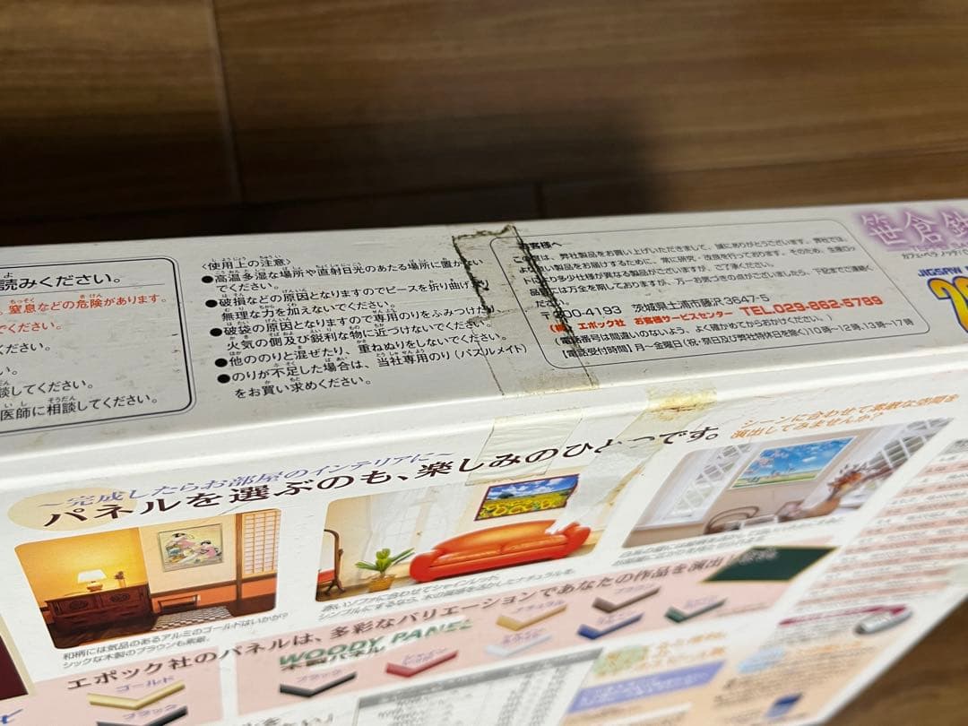 ジグソーパズル　笹倉鉄平　カフェ・ベラ ノッテ　2016ベリースモールピース