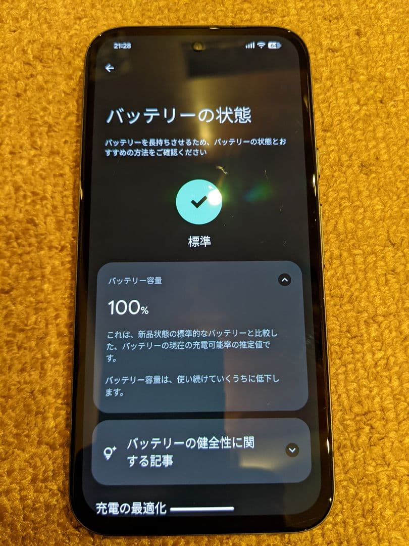 国内美品 Google Pixel8a 128G 黒　バッテリー100%