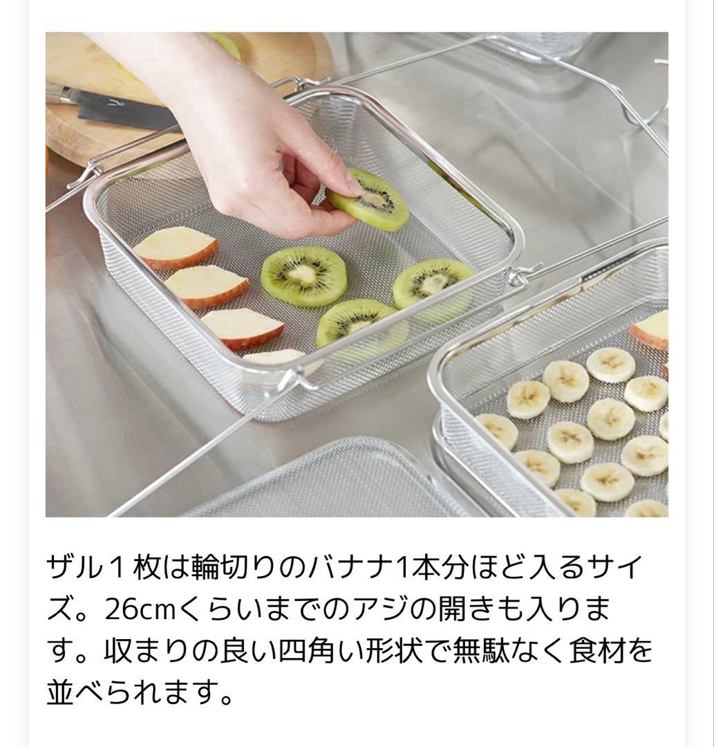 家事問屋　干しかご