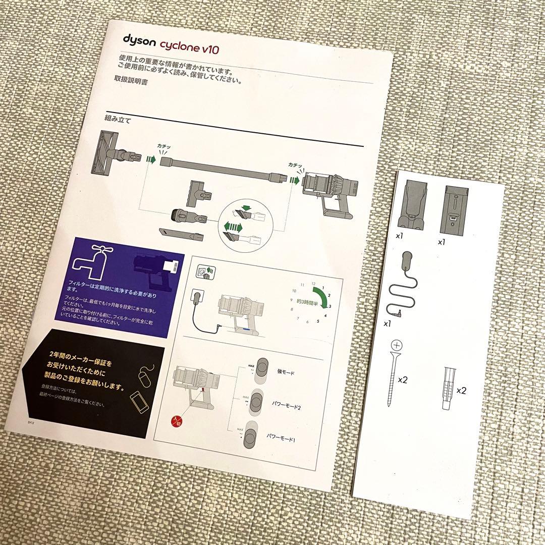 ダイソンDyson Cyclone V10 sv12 オレンジ限定フルセット⭐️