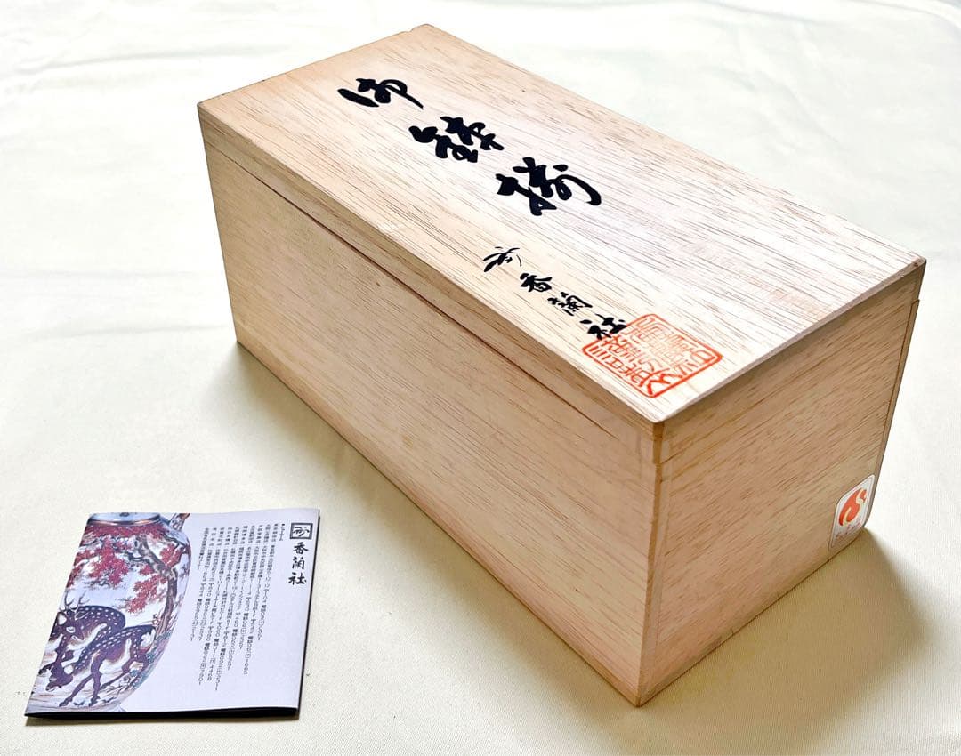 有田焼　オールド香蘭社　磁芸工房　小鳥梅枝文　小鉢5客　御鉢揃　入手困難　希少品