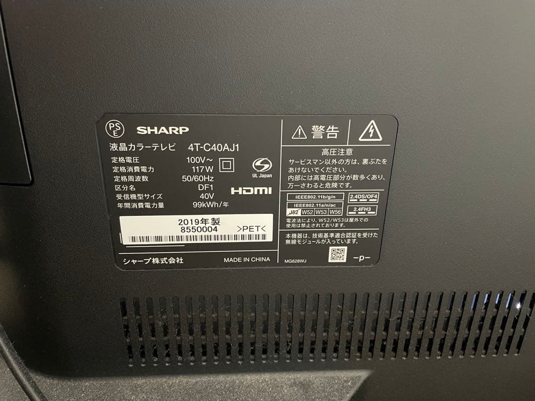 SHARP 40インチ液晶テレビ 4T-C40AJ1