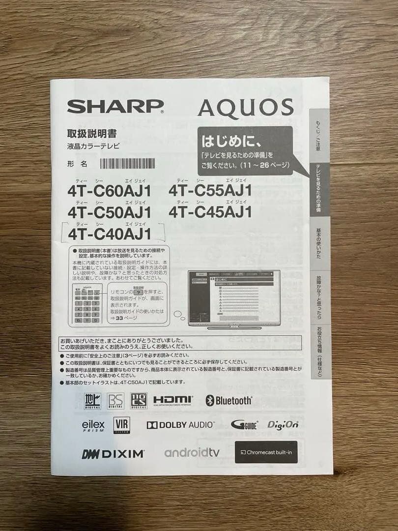 SHARP 40インチ液晶テレビ 4T-C40AJ1