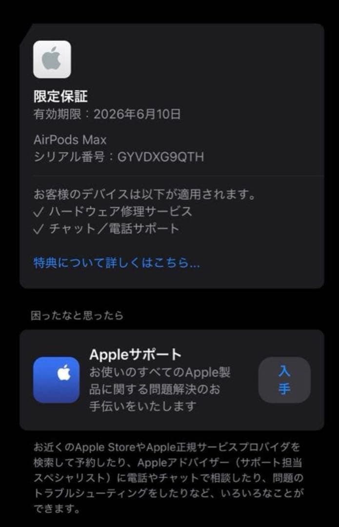 【極美品】AirPods MAX(USB-C) ミッドナイト