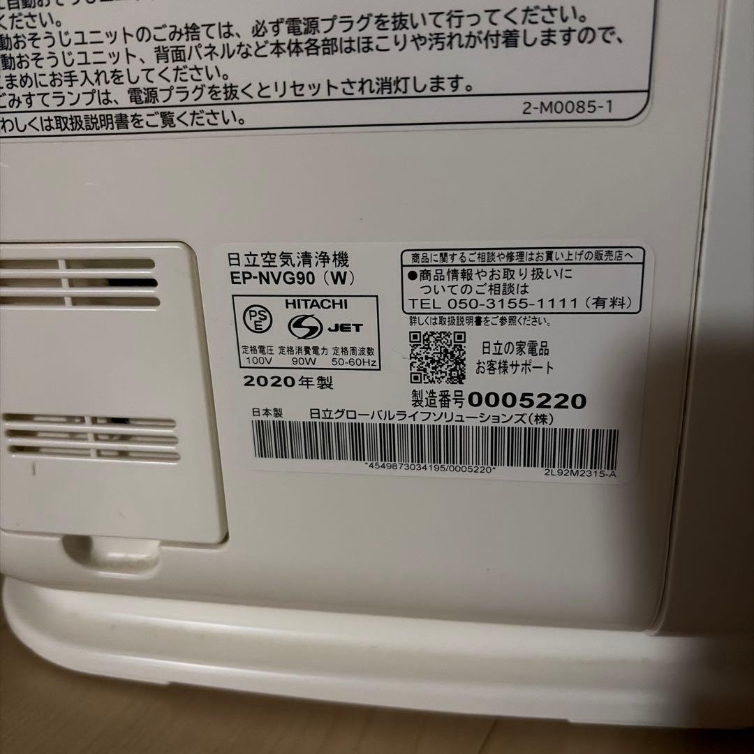 EP-NVG90 ホワイト 空気清浄機