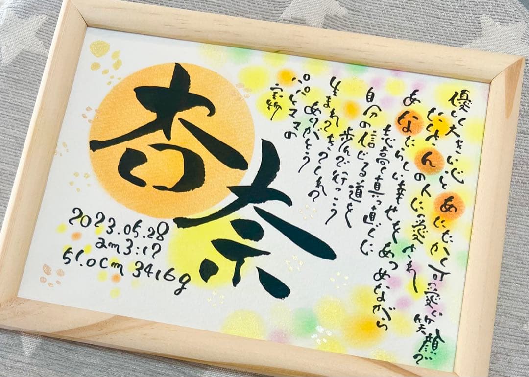 お急ぎ　hana