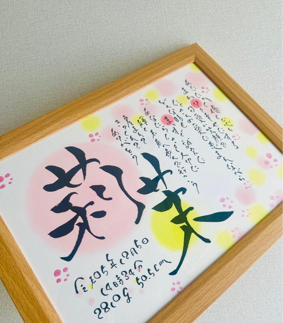 お急ぎ　hana