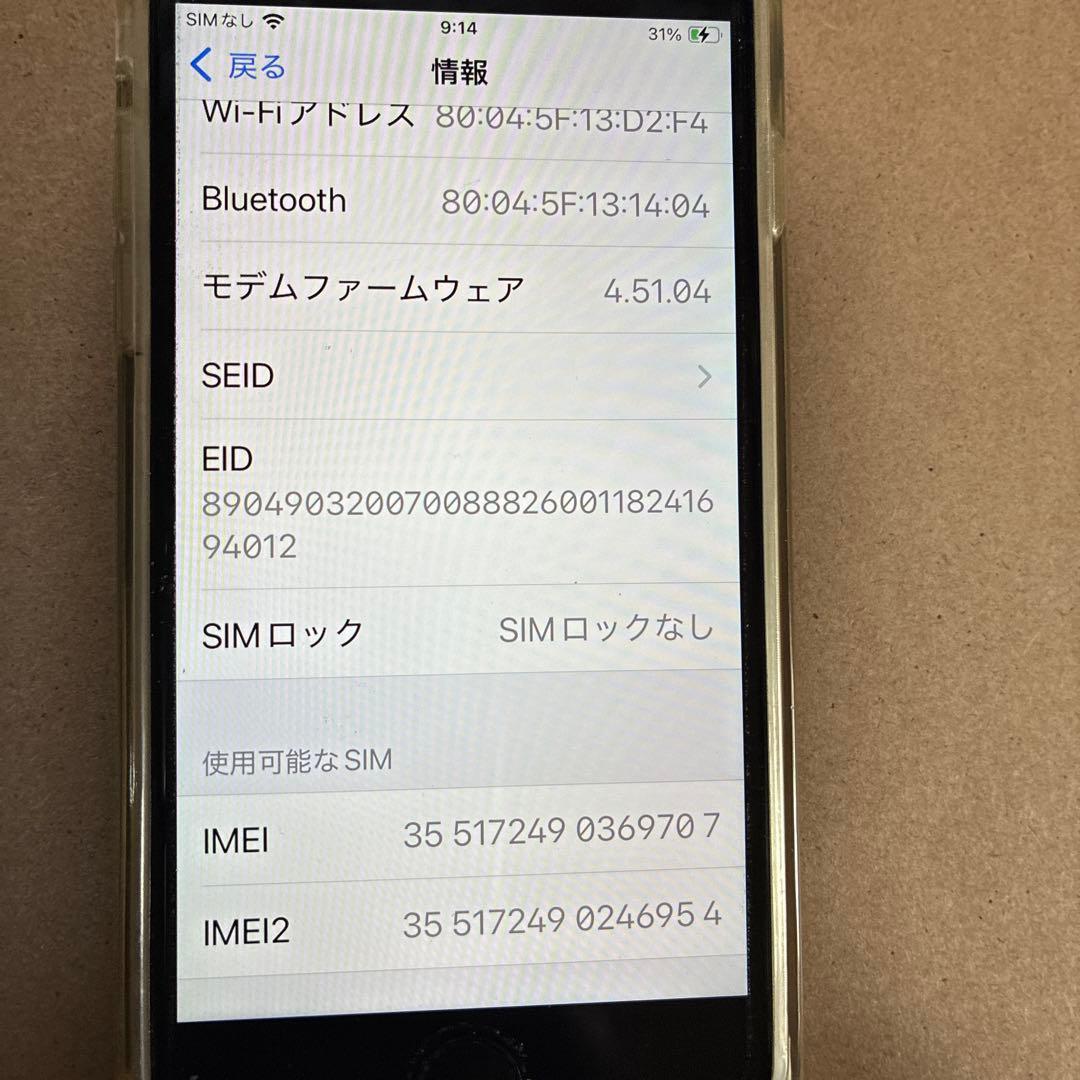 K*u様 Apple iPhone SE (SIMロックなし)