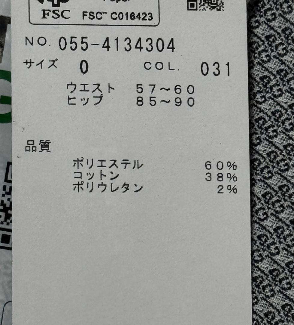 パーリーゲイツ レディース スカート 小紋柄 ストレッチ素材 サイズ0 新品