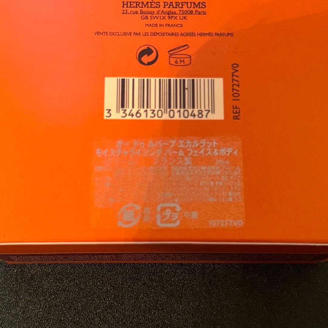 【新品未使用】HERMES モイスチャライジング フェイス＆ボディ 200ml