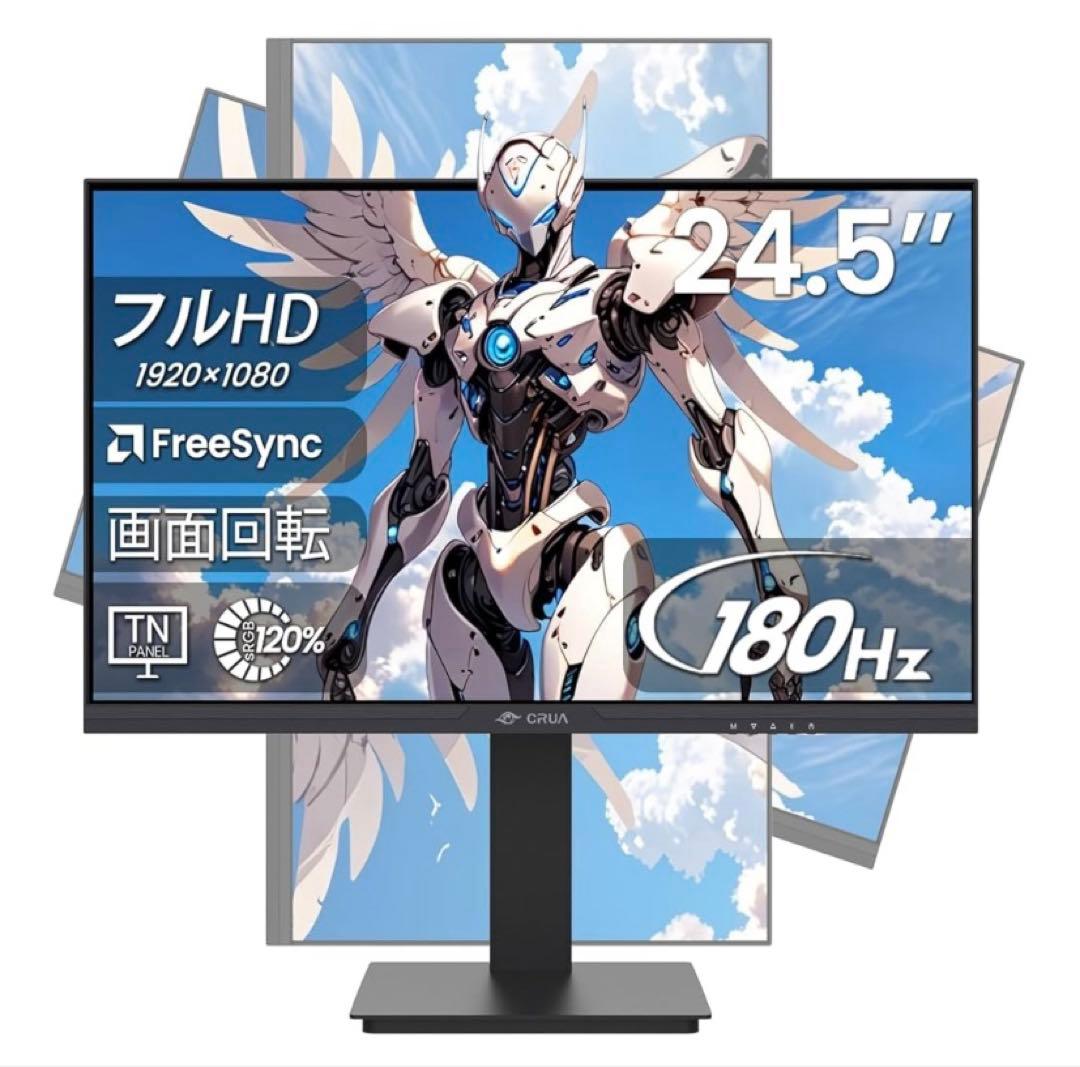 24.5インチ フルHD モニター 180Hz ゲーミングモニター fhd
