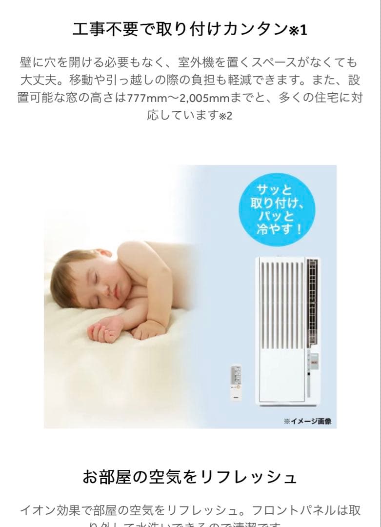 窓枠未使用　ハイアール窓エアコン　21年