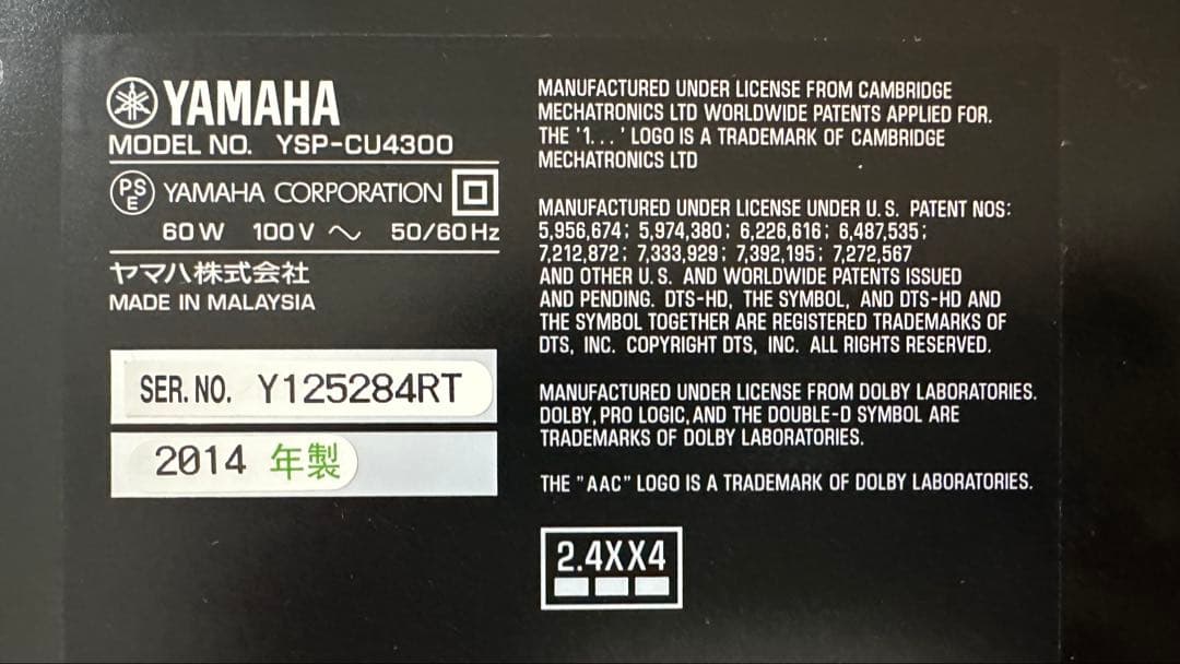 YAMAHA YSP-4300 サウンドバー＋ワイヤレスサブウーファー