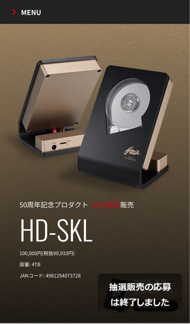 BUFFALO HD-SKL外付けHDD 4TB 50周年記念50台限定品