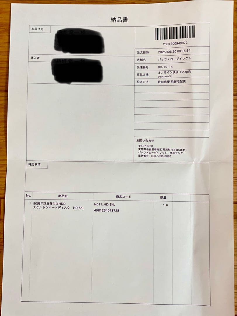 BUFFALO HD-SKL外付けHDD 4TB 50周年記念50台限定品