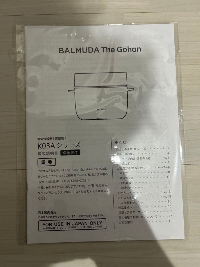 専用【未使用品】BALMUDA The Gohan K03A-WH 炊飯器