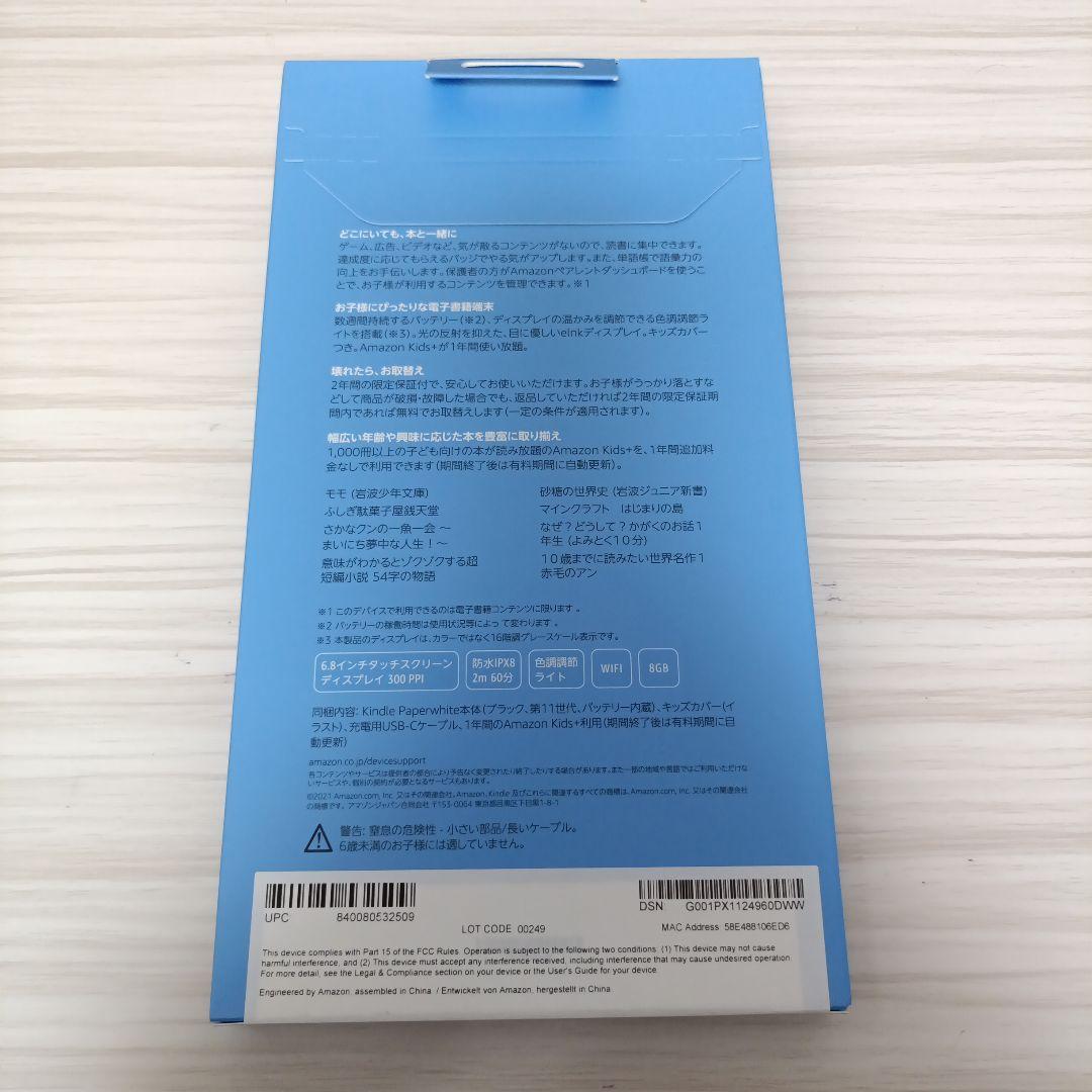 【3個セット】Kindle paperwhite キッズ 8GB イエロー