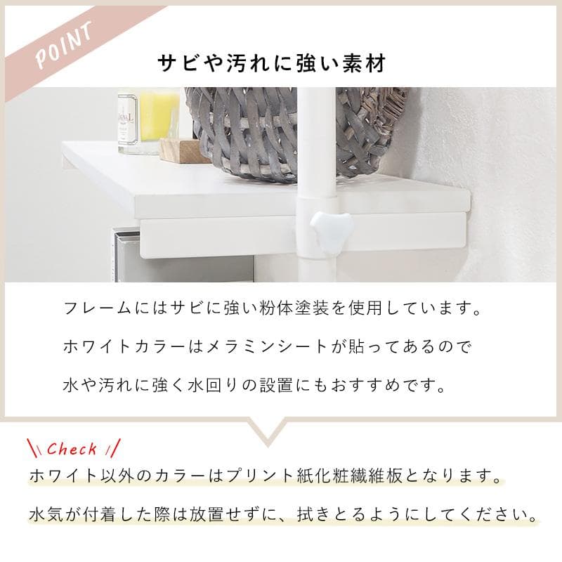 突っ張りラック 幅90cm ホワイト/ホワイト [8311]