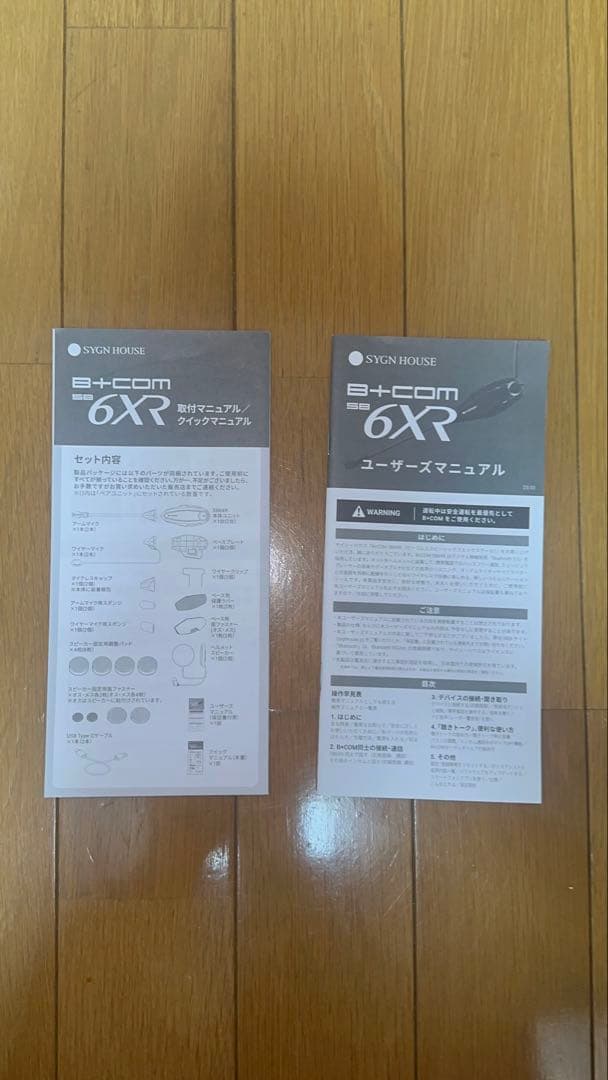 B+COM (ビーコム) SB6XR シングルユニット