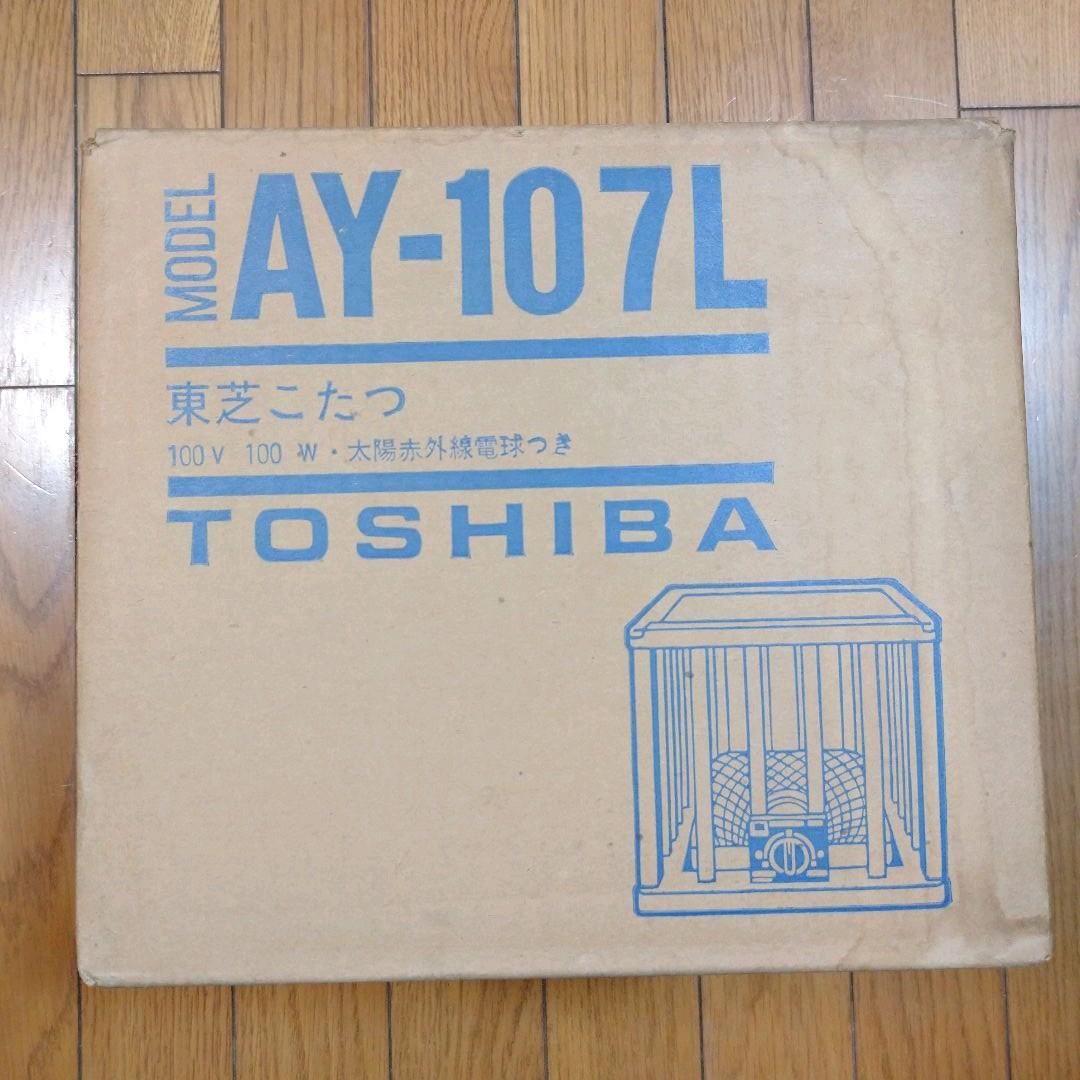 コレクションに‼️昭和レトロ【東芝】やぐら付きこたつ