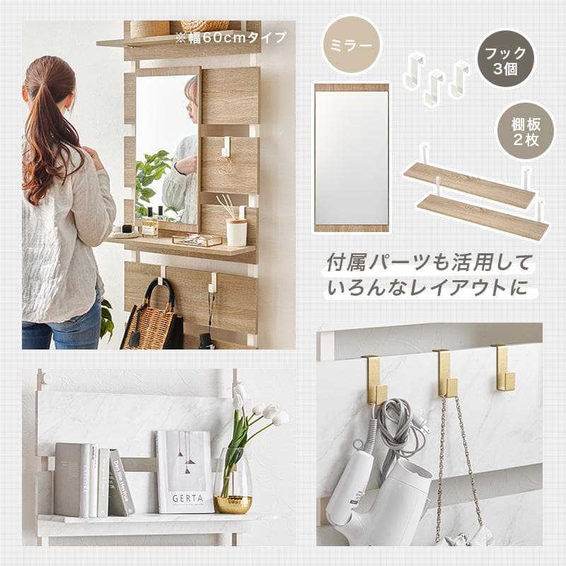 突っ張りミラー付きラック 幅80cm ホワイト/ホワイト [8354]