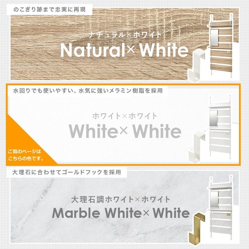 突っ張りミラー付きラック 幅80cm ホワイト/ホワイト [8354]