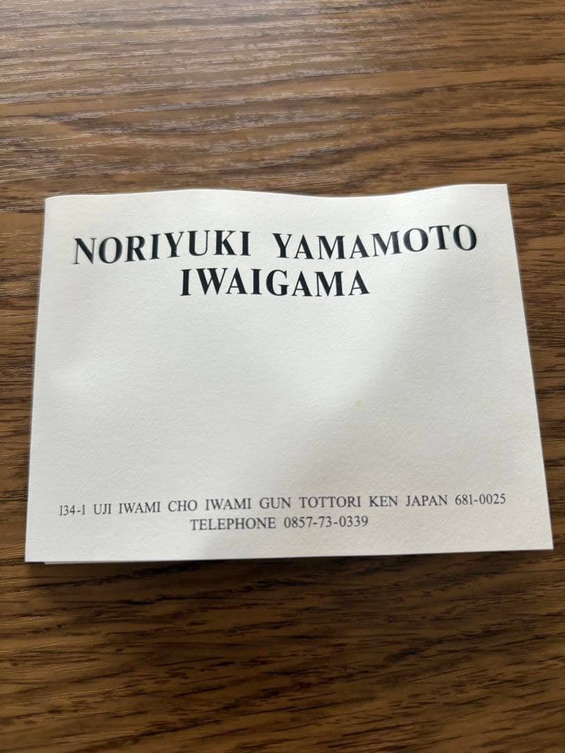 【希少入手困難】岩井窯 蓋付片手土鍋（大）