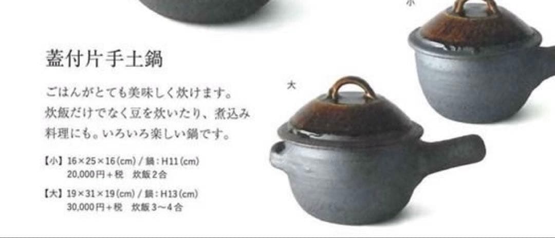 【希少入手困難】岩井窯 蓋付片手土鍋（大）