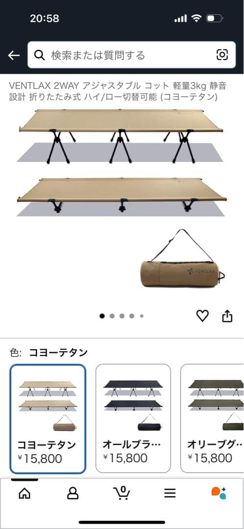 VENTLAX 2WAY アジャスタブルコット コヨーテタン 中古美品