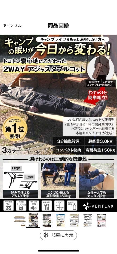 VENTLAX 2WAY アジャスタブルコット コヨーテタン 中古美品