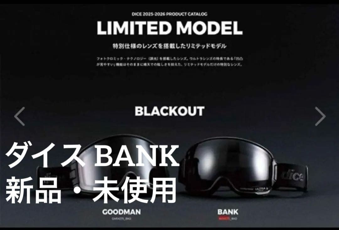 【即完売】約36000円　25-26 ダイス ゴーグル　バンク　BANK 黒