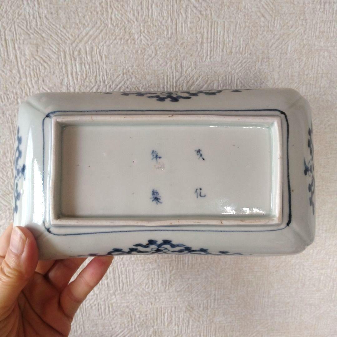 古伊万里染付白抜き木瓜文長皿江戸時代成化年製