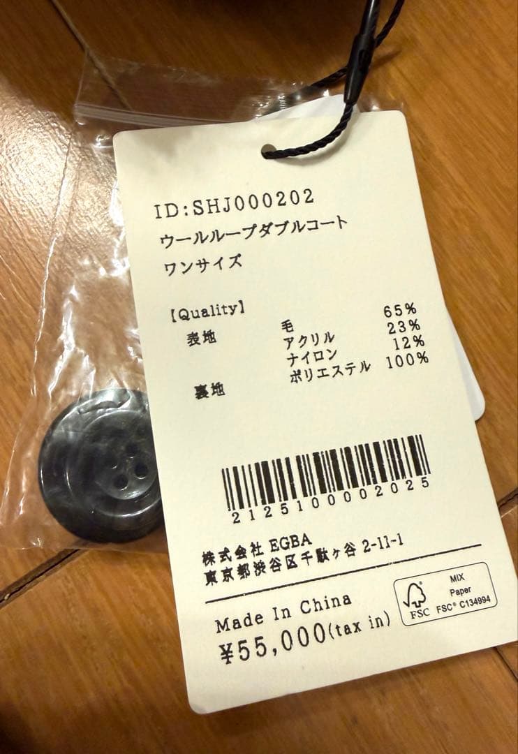 【新品】STRATA (COHINA)ウールループダブルコート ブラウン