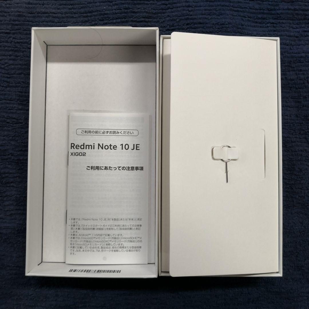 Redmi Note 10 JE 5G シルバー XIG02 xiaomi au