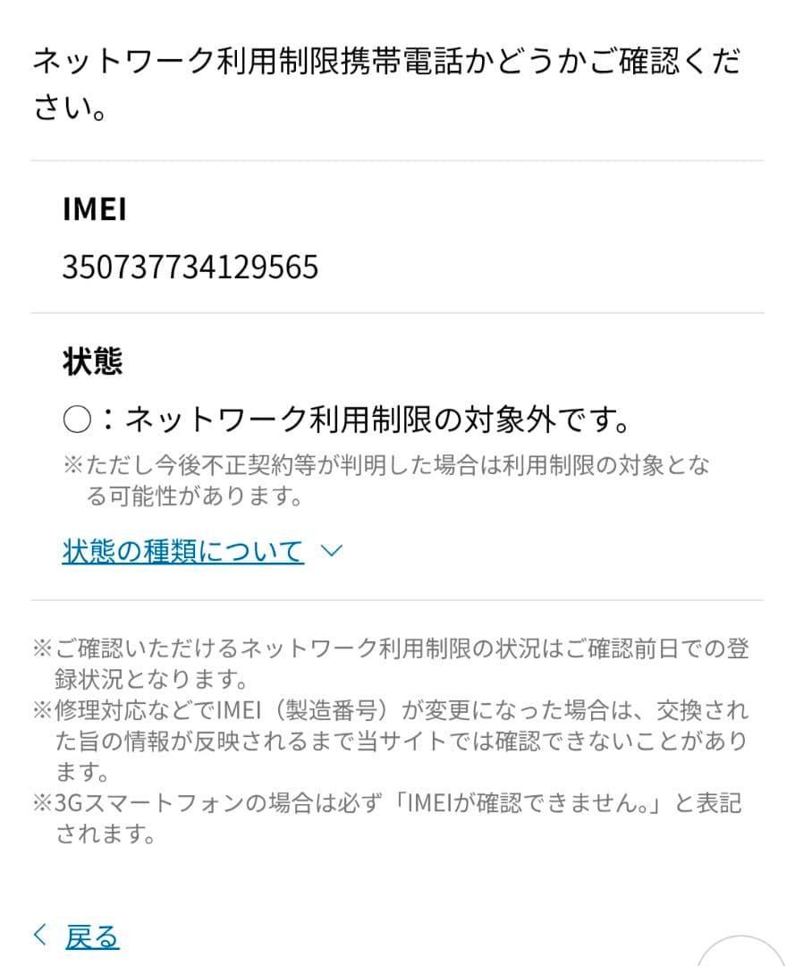 iPhone SE 第三世代 64GB SIMフリー ミッドナイト ブラック