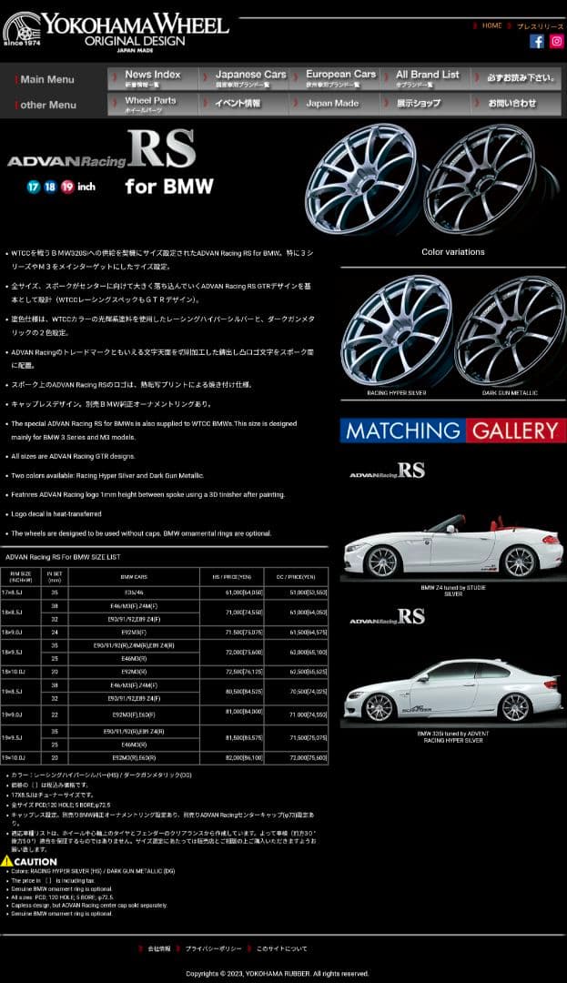 ナ*オ様 ヨコハマ アドバンレーシング RS 19インチ PCD 120