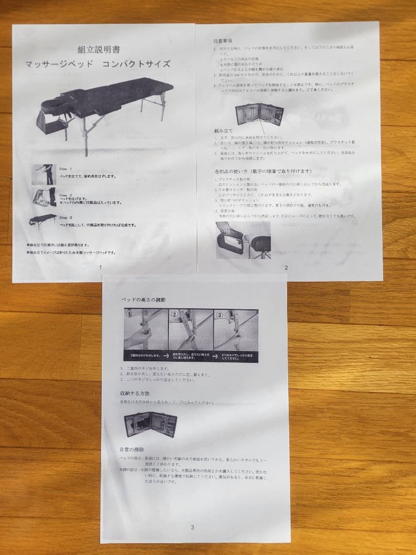 折りたたみマッサージベッド　施術台