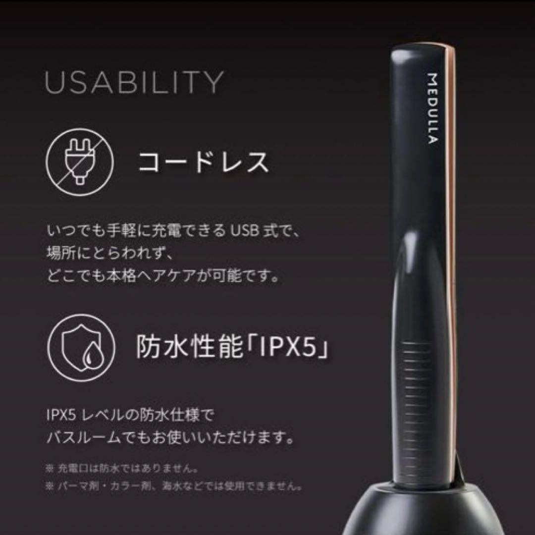 【新品未使用】MEDULLA ヘアケア3点セット