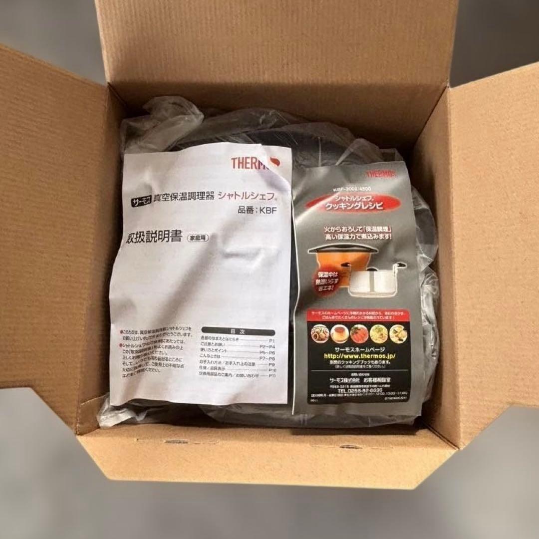 サーモス 真空保温調理器 シャトルシェフ　KBF-3000 20cm