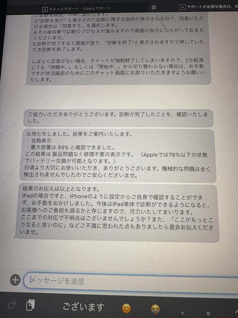 iPad Pro 11 インチ　第1世代　ジャンク品