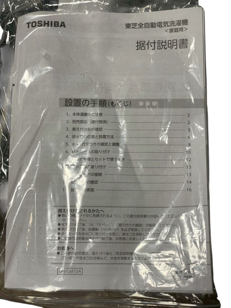 TOSHIBA ZABOON AW-7DH3 縦型洗濯機 7kg 2023年製