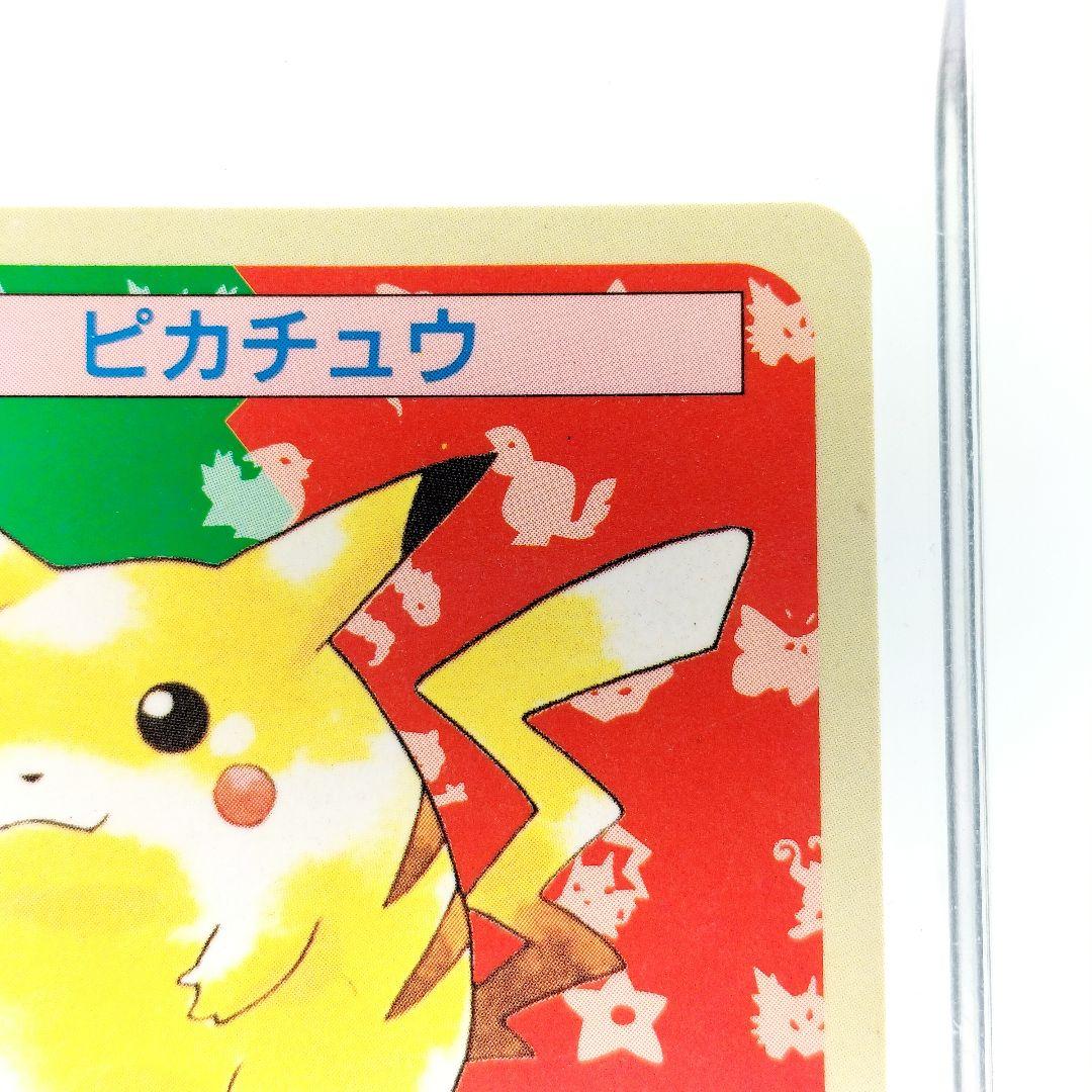 当時物 トップサン ピカチュウ ポケモンカード No.25 裏青 現状品