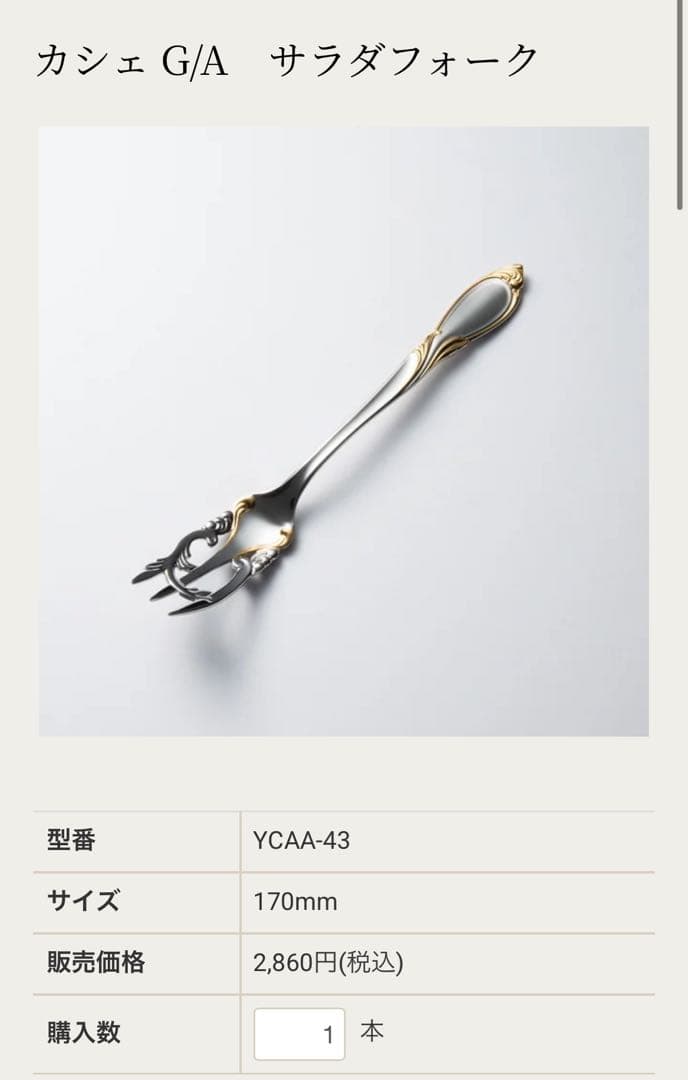 【ハム】ヤマコ　カトラリーセット　カシェ　ディナーセット〈25本セット〉