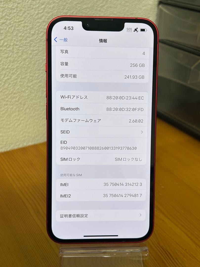 iPhone 14 256GB SIMフリー バッテリー88%