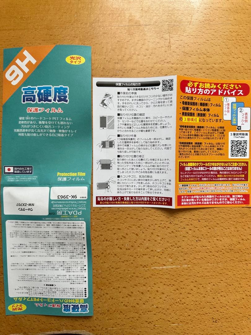 ウォークマンNWZX707 レザーケース付き　外箱あり　サンディスク512GB