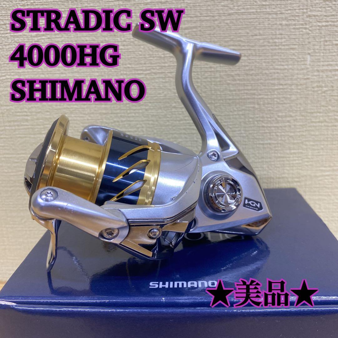 ★美品★SHIMANO STRADIC SW 4000HG スピニングリール