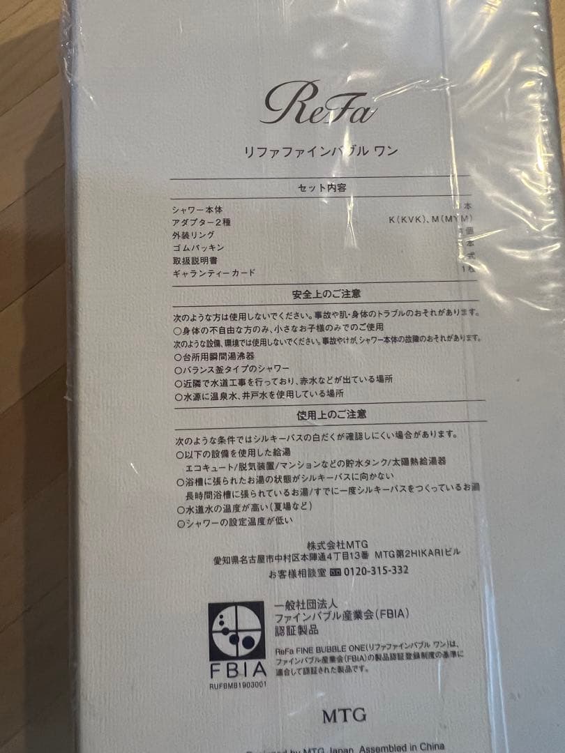 ReFa リファファインバブルワン MTG