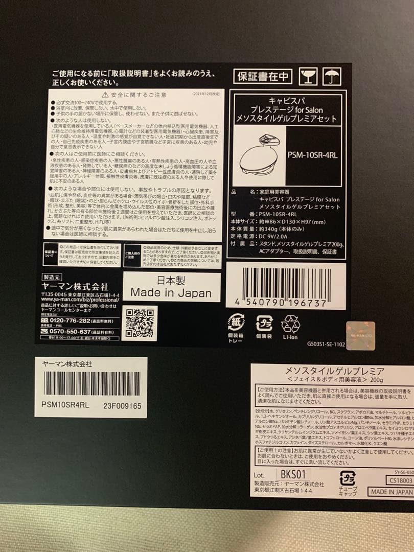 ☆ヤーマン／キャビスパプレステージfor Salon／サロン専売家庭用美容器