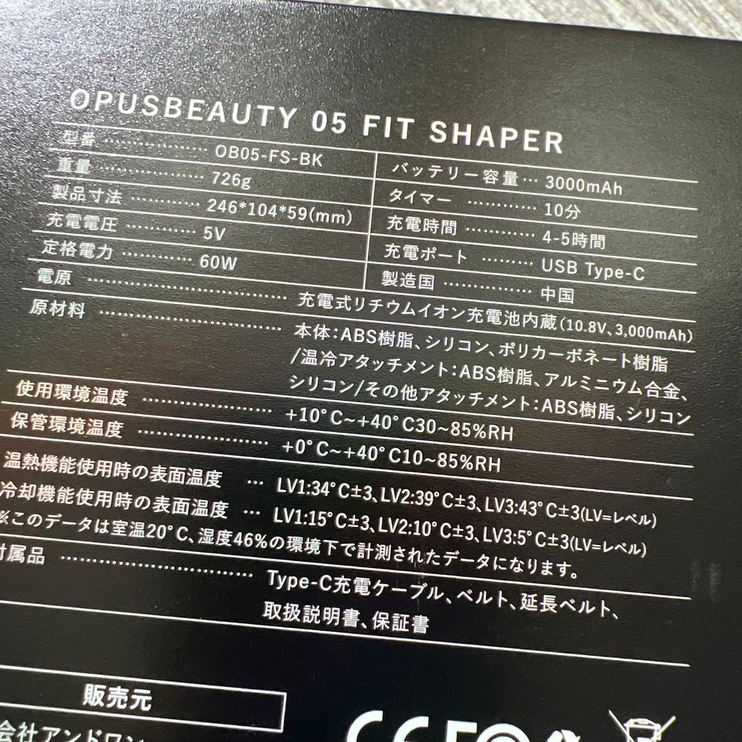 OPUS BEAUTY FIT SHAPER 温冷 EMS