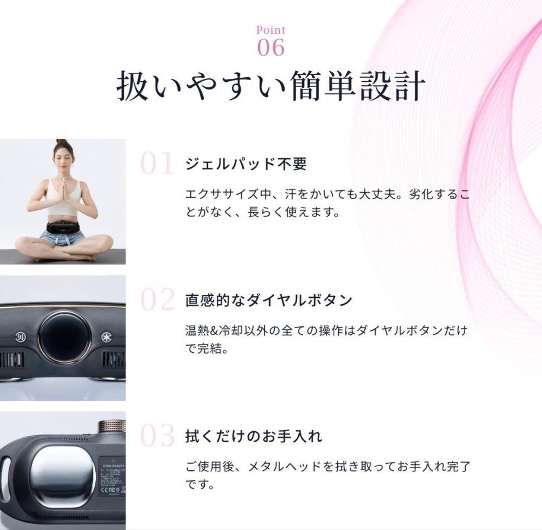 OPUS BEAUTY FIT SHAPER 温冷 EMS